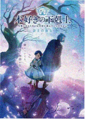 魔女之刃 电影魔女